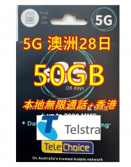 【Telstra&telechoice $35澳元套餐】澳洲28日5G/4G 50GB上網+無限通話+無限致電香港及中國