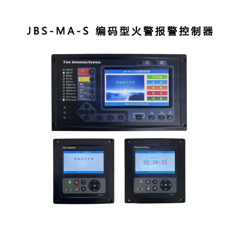 JBS-MA Marine Addressable Fire Alarm Control Panel
