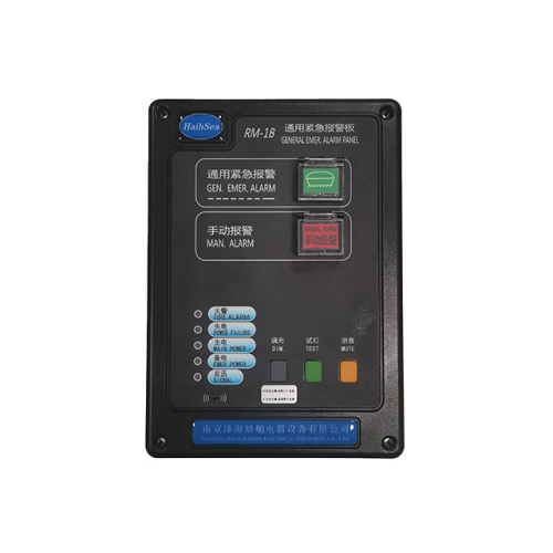 RM-1B Marine General Emergency Alarm Panel