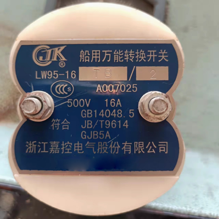 LW95-16 B0653/3 Self-resetting Marine Motor Forward And Reverse Switching
