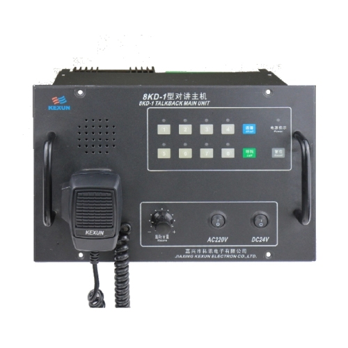 KEXUN 8KD-1 Marine Talkback Main Unit