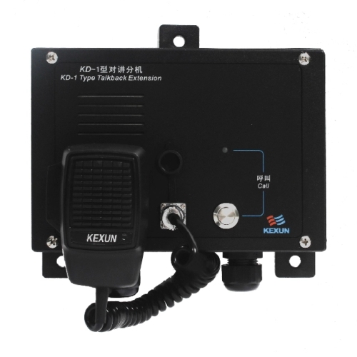KD-1FG Marine Talkback Extension