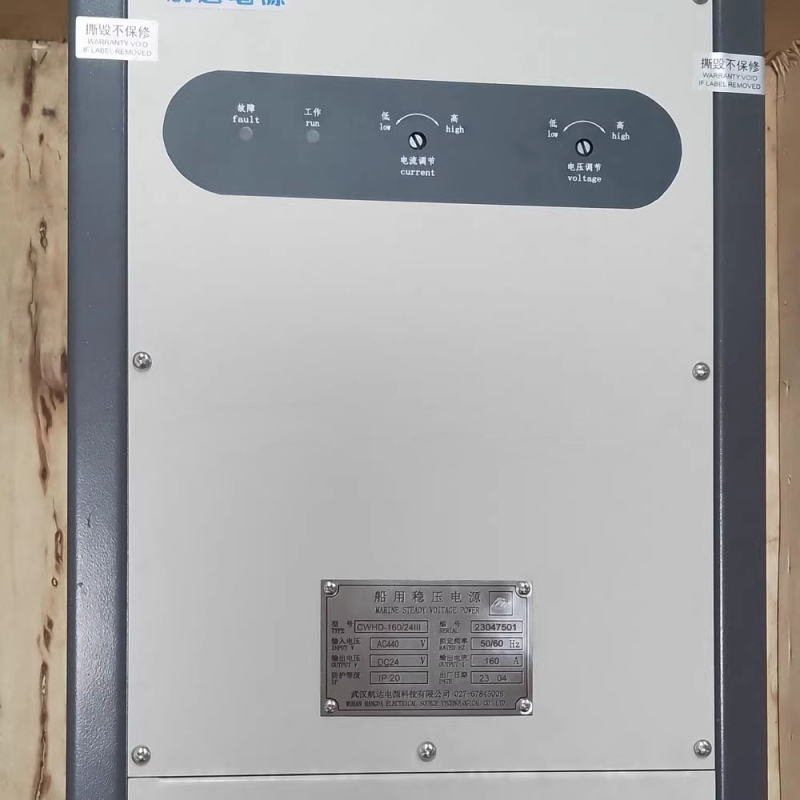 CWHD-200/24 Marine Steady Voltage Power