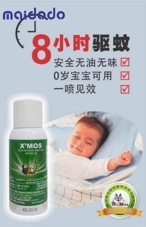 X'MOS MOSQUITO REPELLENT ( 83ml / 50g ) XMOS