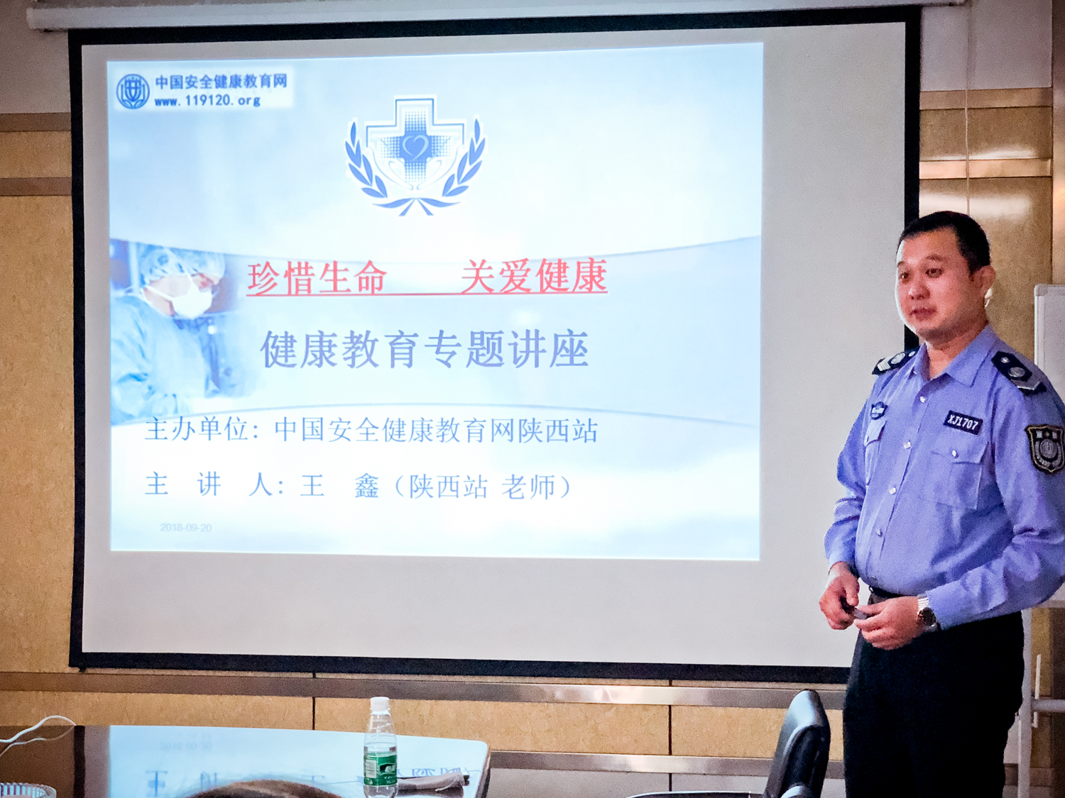 Cherish life and care for health -- health education special lecture