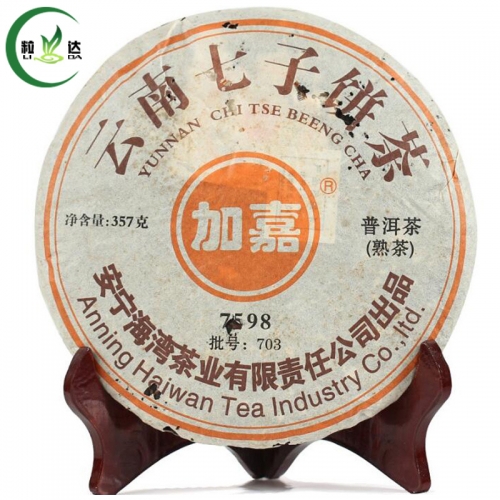 357g 2007yr Yunnan Haiwan Old Comrade 7598 Ripe Puer Tea Cake Chinese Black Puerh Tea Batch 703