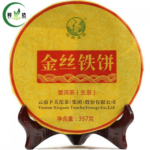 2015yr Xia Guan Jin Si Raw Puer Tea Cake Chinese Puer Tea Metal Cake
