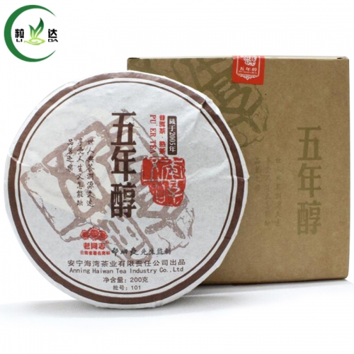 200g 2010yr Yunnan Haiwan Lao Tong Zhi  Wu Nian Cun Golden Needle Ripe Puer Tea Cake Black Tea