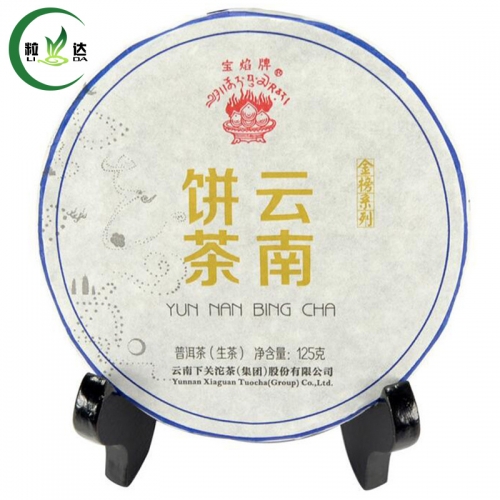 125g 2014yr Xia Guan Bao Yan Raw Puer Tea Mini Metal Cake Puerh Bing Cha With Box