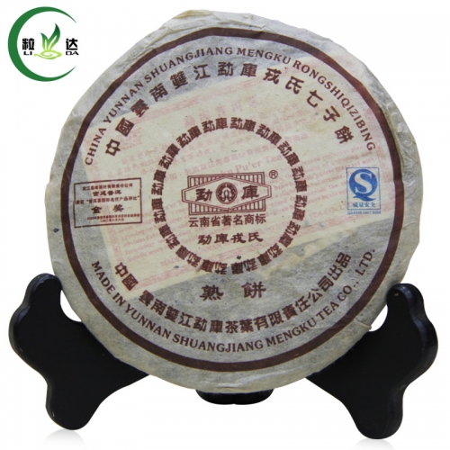 145g 2006yr Mengku Rongshi Gold Award Mini Pu-erh Tea Ripe Puer Tea Cake