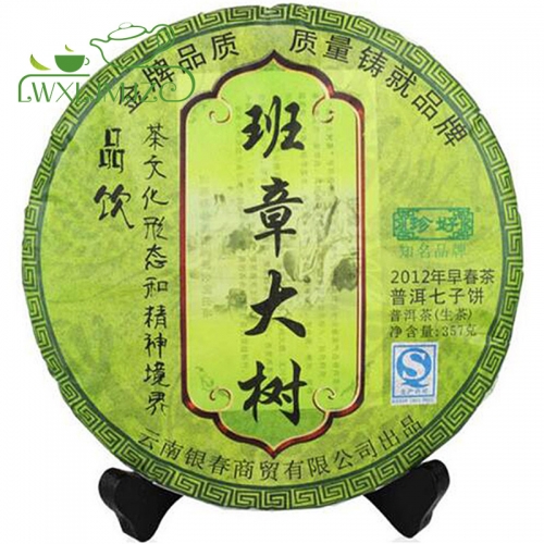 357g 2012yr Early Spring Ban Zhang Old Tree Raw Puerh Tea Green Puer Tea Sheng Pu erh Tea Cake