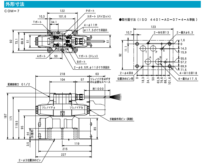 TOKIMEC VALVE COM-7-31C-130-CH-T-10-S7