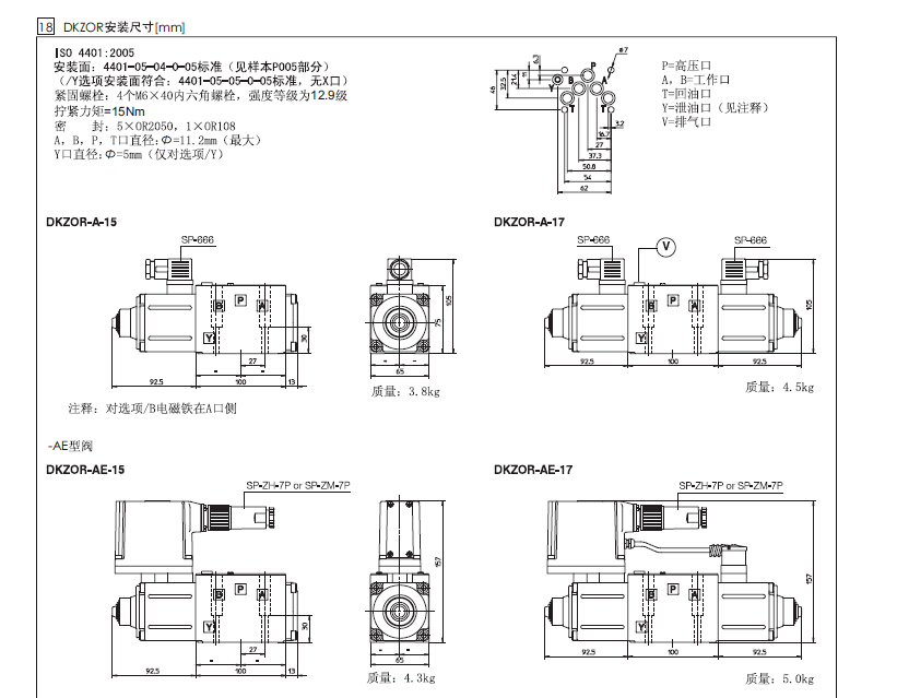ATOS VALVE DKZORA151L5/BY/18 40