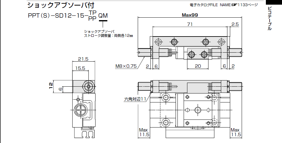 NEW-ERA CYLINDER PPT-SD12-25-TP