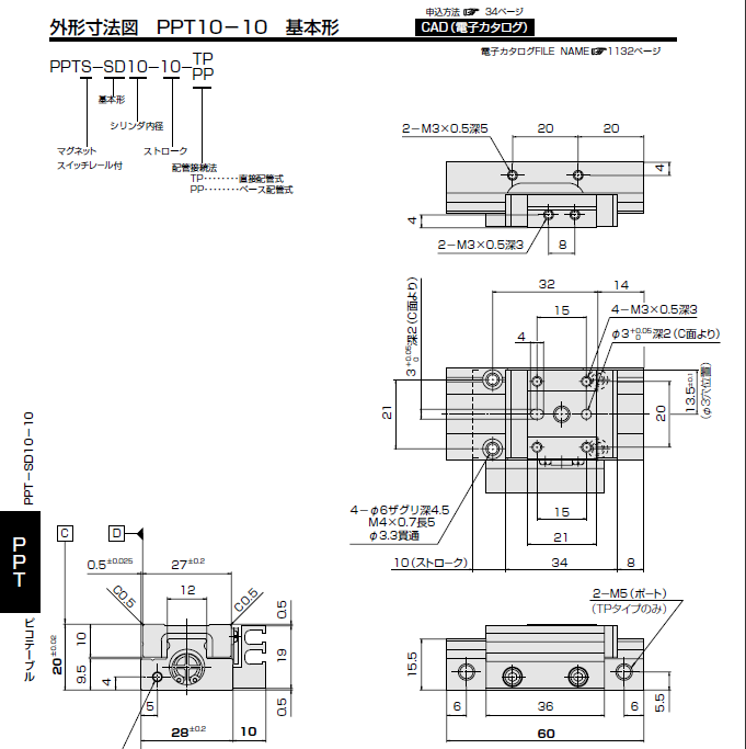 NEW-ERA CYLINDER PPTS-SD10-10-TPQR