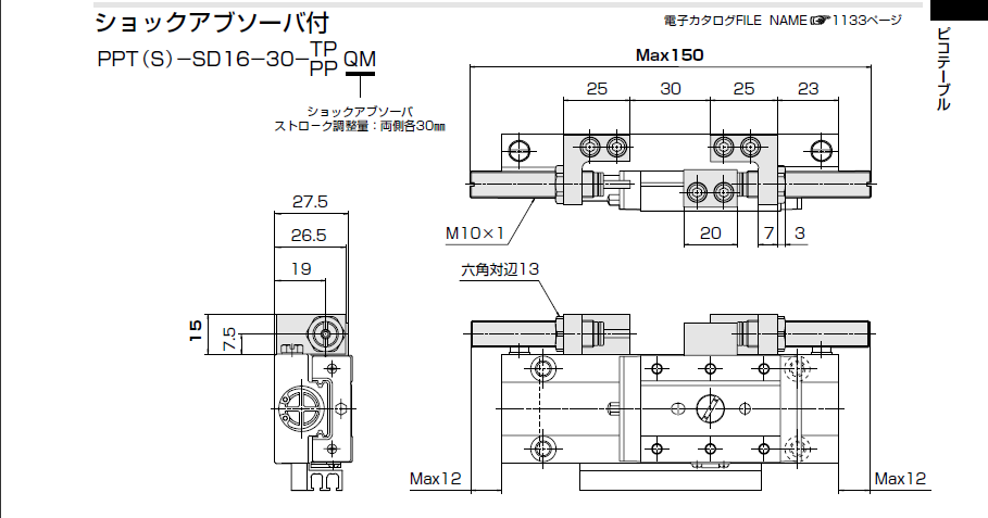 NEW-ERA CYLINDER PPT-SD16-30-TP