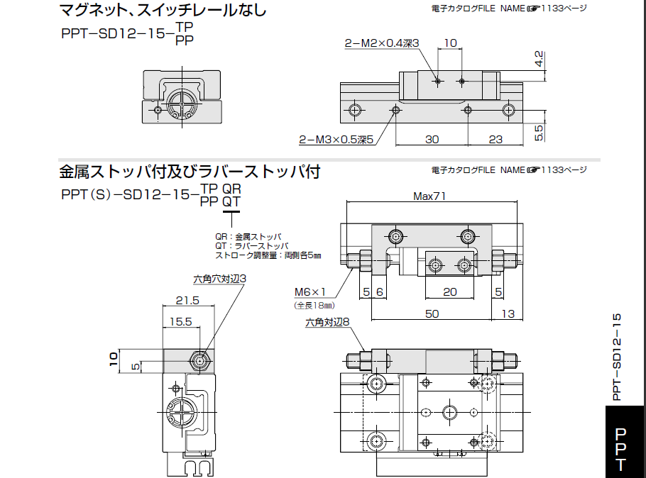 NEW-ERA CYLINDER PPT-SD12-25-TP