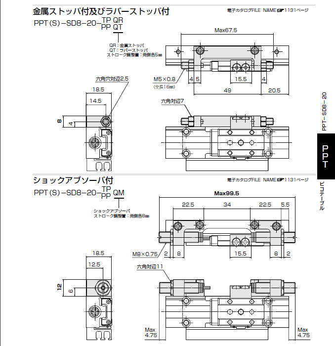 NEW-ERA CYLINDER PPT-SD8-20-TP