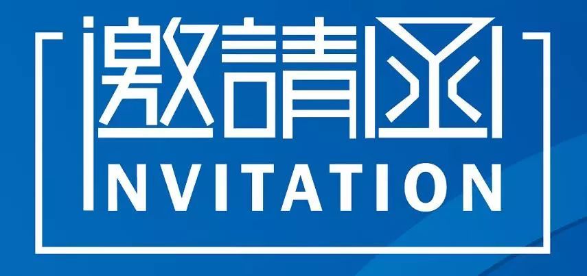 2018 Linqing Bearing Exhibition