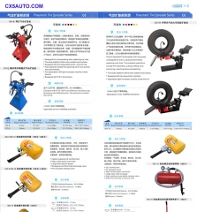 Tyre tools catalogue