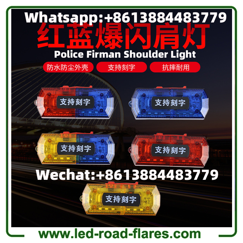 Fireman Police Rechargeable Led Shoulder Light Lamp Led Flashing Warning Strobe Light