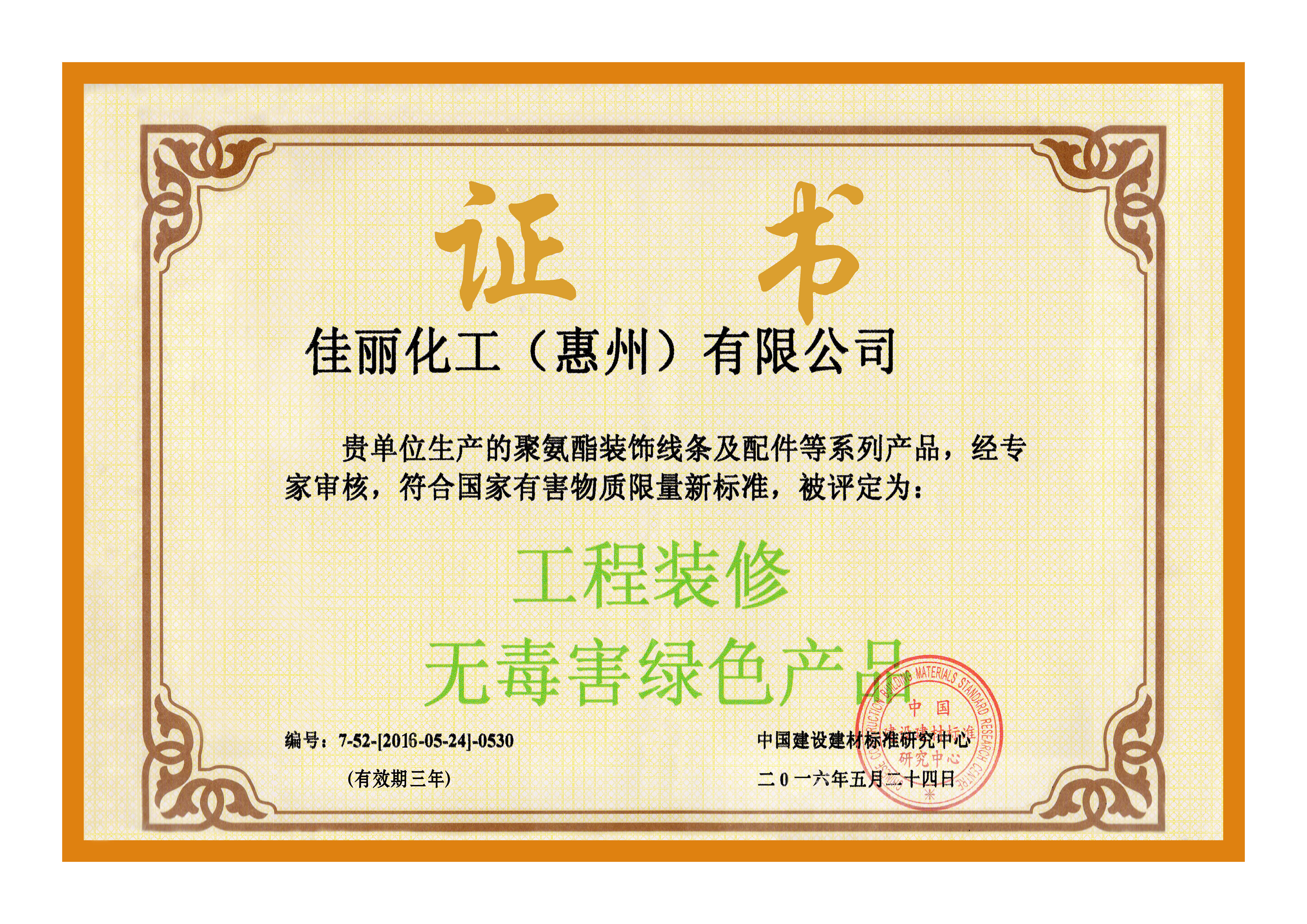 证书3