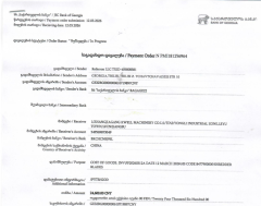 Georgia 2026/03/12
