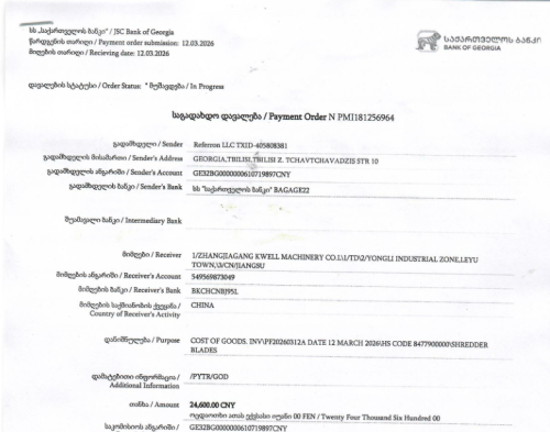 Georgia 2026/03/12