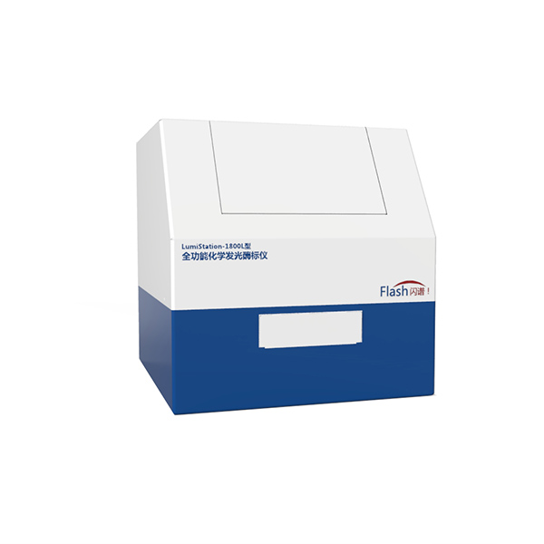 LumiStation 1800Plus chemiluminescence enzyme labeling instrument