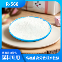 四川天原氯化法R-568钛白粉