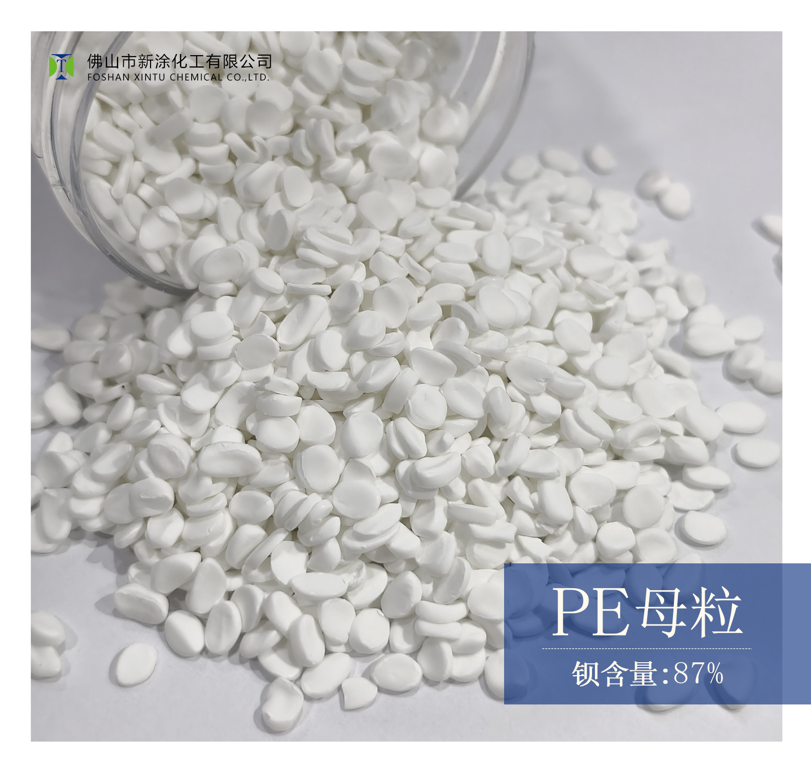 用于塑料包装的PE母粒全新上市啦！