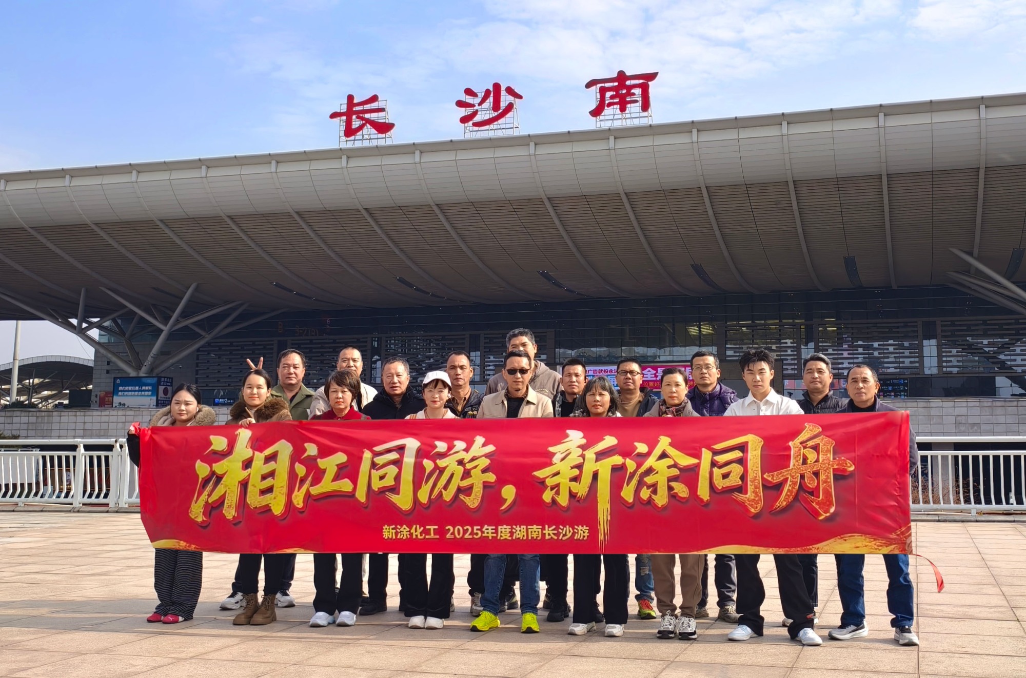 湘江同游，新涂同舟 —— 长沙之旅