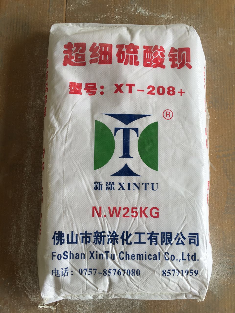 超细硫酸钡 XT-208+