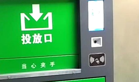 Garbage classification