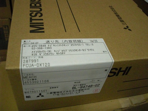 FCUA-DX120