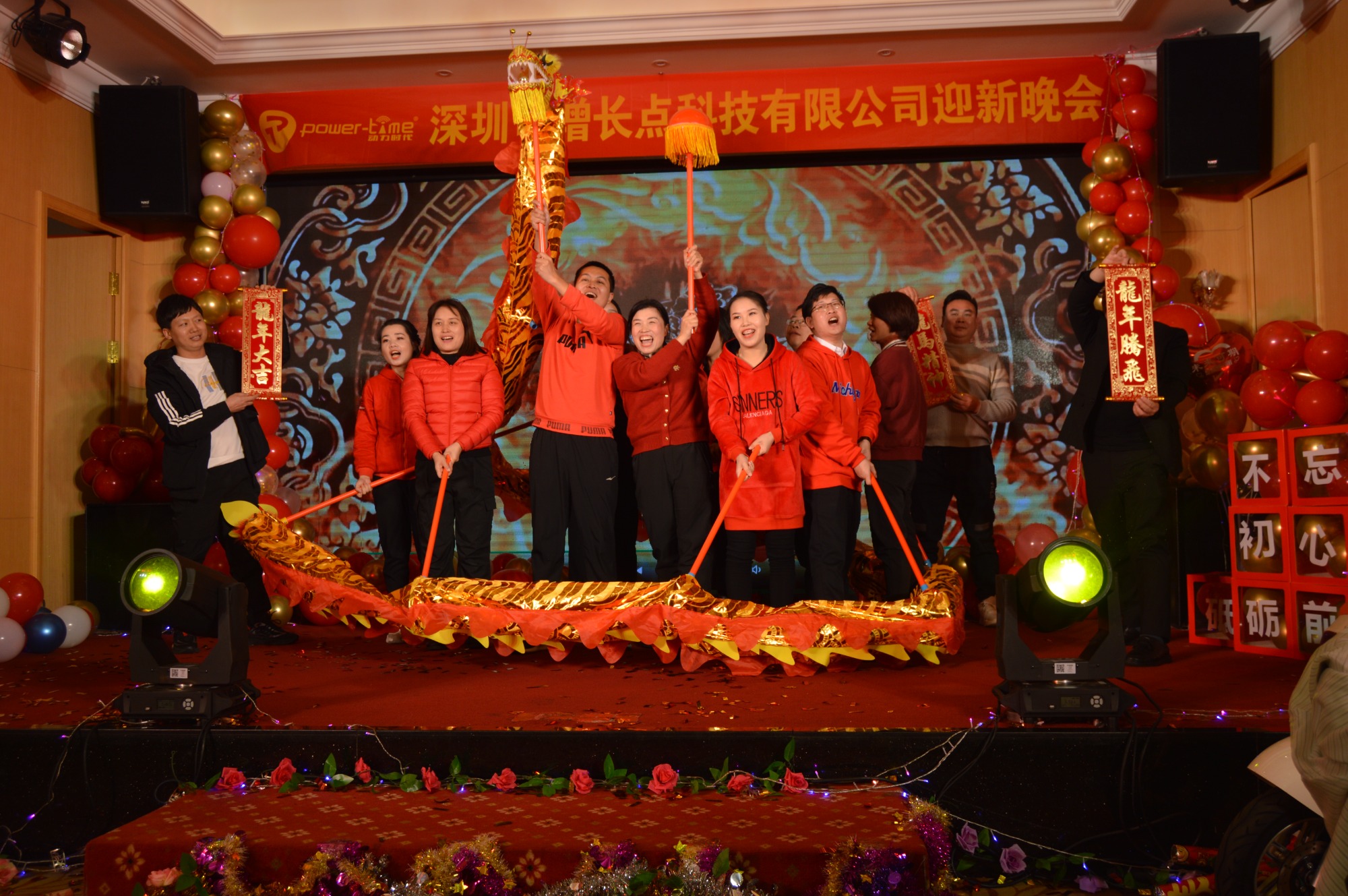 Power-Time's 2023 Chinese New Year Celebration Party