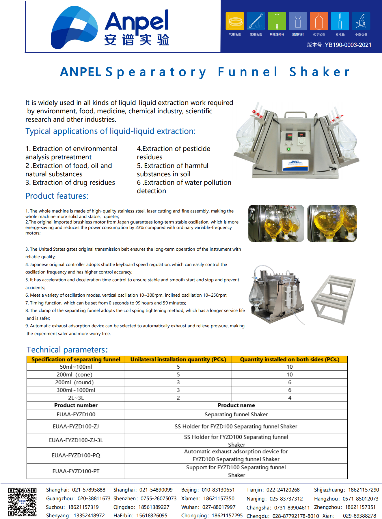 ANPEL&amp;CNW Separatory Funnel Shaker