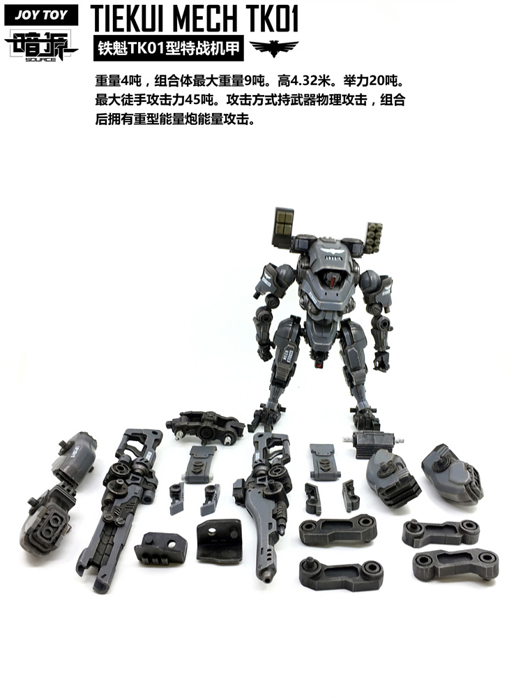 JoyToy Source Acid Rain TK01 | ShowZStore.com