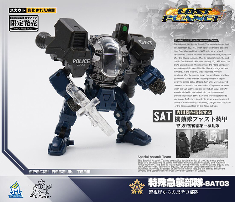 MechFansToys Mech Fans Toys MFT Powered-suit SAT MS-SAT 01