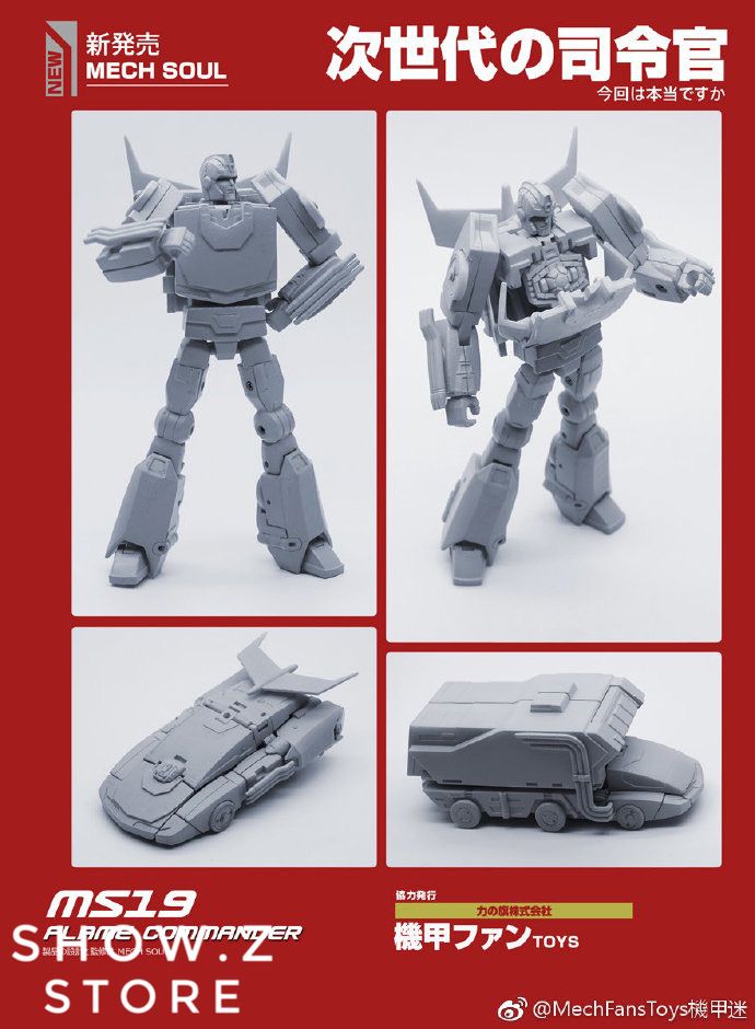 Amazon.co.jp: Mech Fans Toys MS-19C : おもちゃ