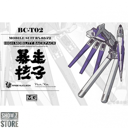 Rage Nucleon BC-T02 High Mobility Backpack Upgrade Kit for MG RX