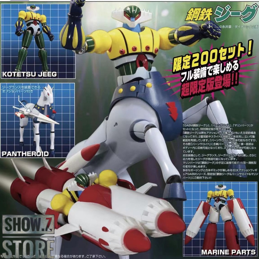 Evolution Toys Grand Action Bigsize Model Kotetsu Jeeg & Pantheroid & Marine Parts Set of 3