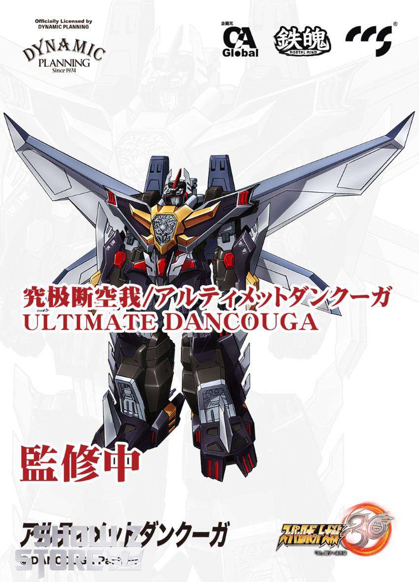 CCS Toys Super Robot War 30 Ultimate Dancouga | ShowZStore.com