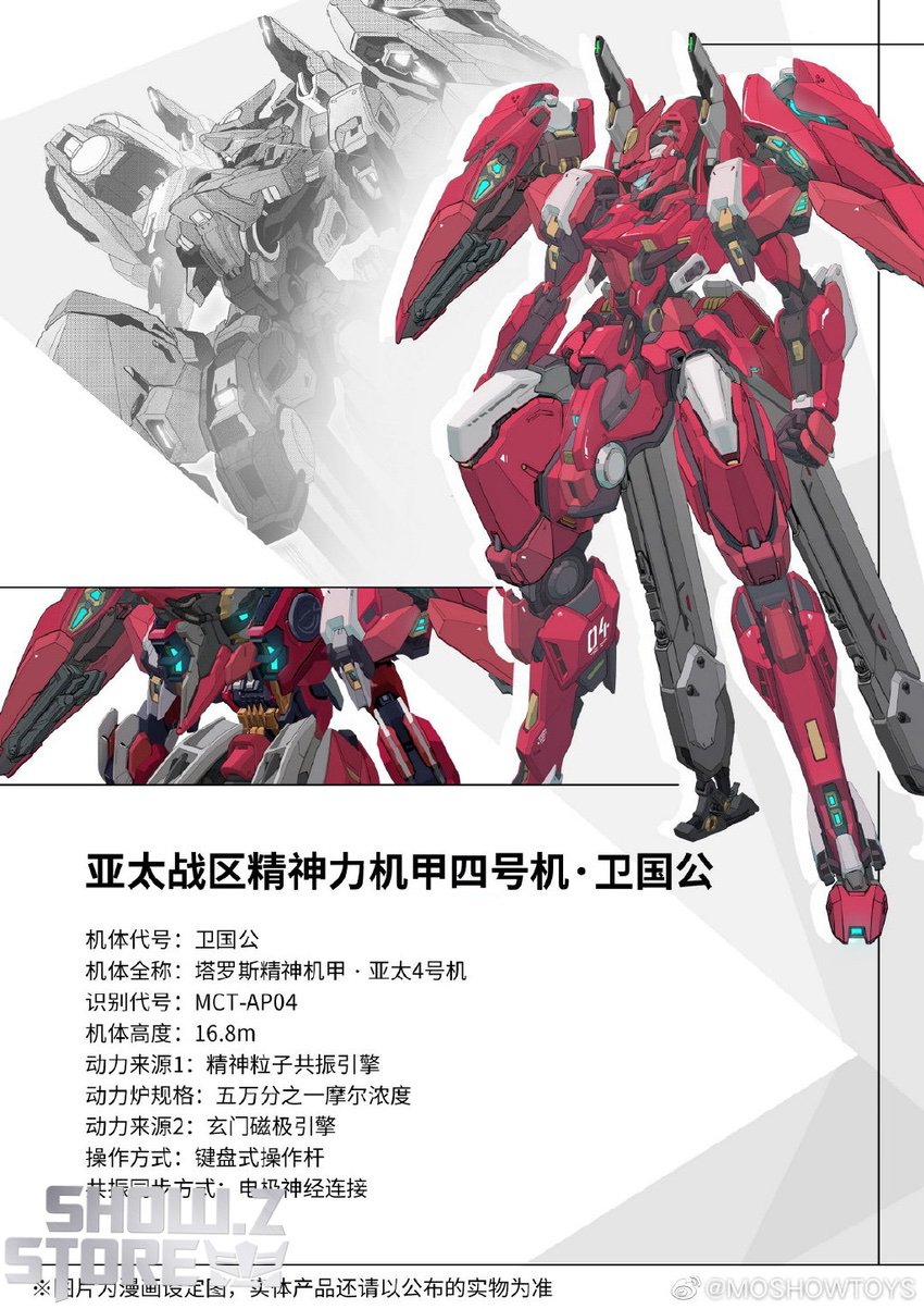 MOSHOWTOYS MCT-J03 梵天丸 夜色限定版 PROGENITOR 楽天市場】MOSHOWTOYS PROGENITOR EFFECT MCT-J03 梵天丸 夜色