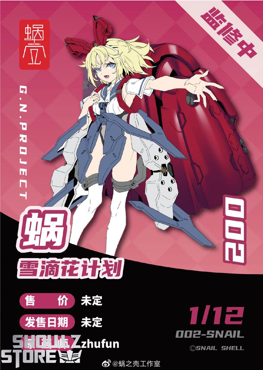 Snail Shell 1/12 G.N Project 002 Snail - Show.Z Store