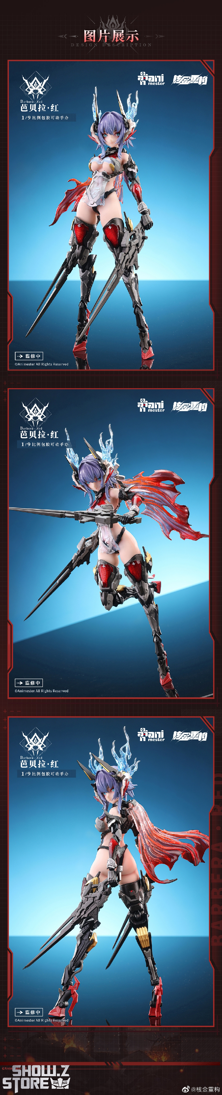 animester 核金重構 Thunderbolt Barbera Red Nuclear Gold Reconstruction & Animester Thunderbolt: Barbera-Red Mecha