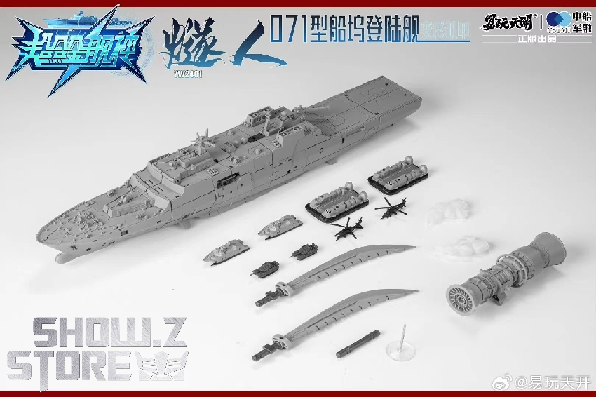 Toyseasy YW2401 071 Type Amphibious Transport Dock - Show.Z Store