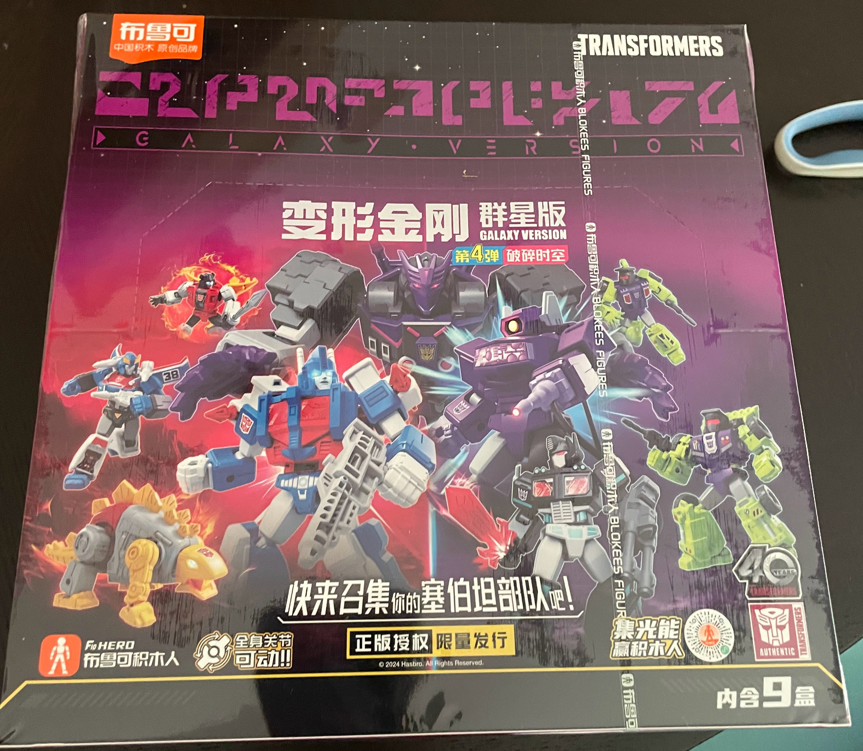 BLOKEES FIGURES 変形金剛　第４弾　９個入りBOX　未開封 BLOKEES FIGURES 変形金剛 第4弾 9個入りBOX 未開封 Blokees