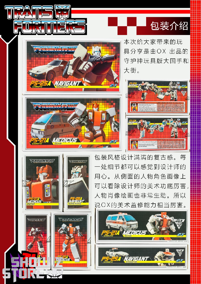 Mastermind Creations Ocular Max PS-21A Medicus First Aid Toy Color