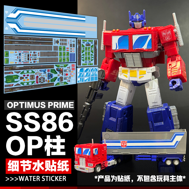 Waterslide Decal for Transformation SS86 Optimus Prime